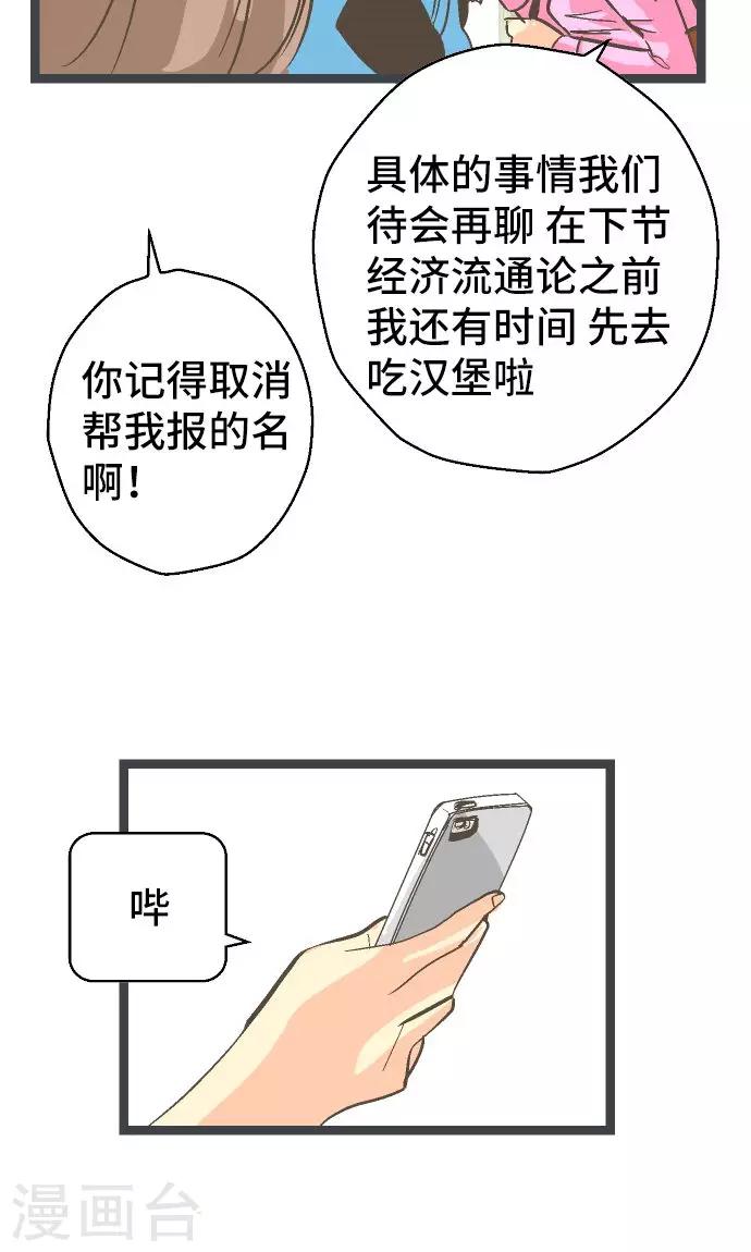 第22话 一位数的钱。-第22话