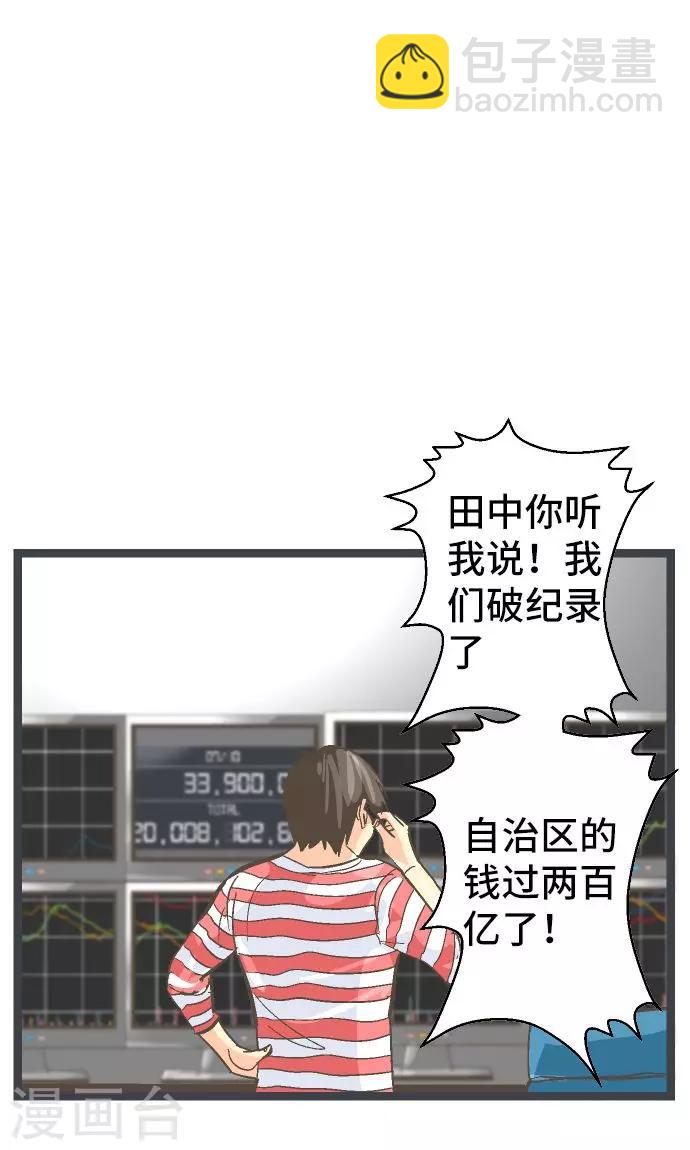 第22话 一位数的钱。-第22话