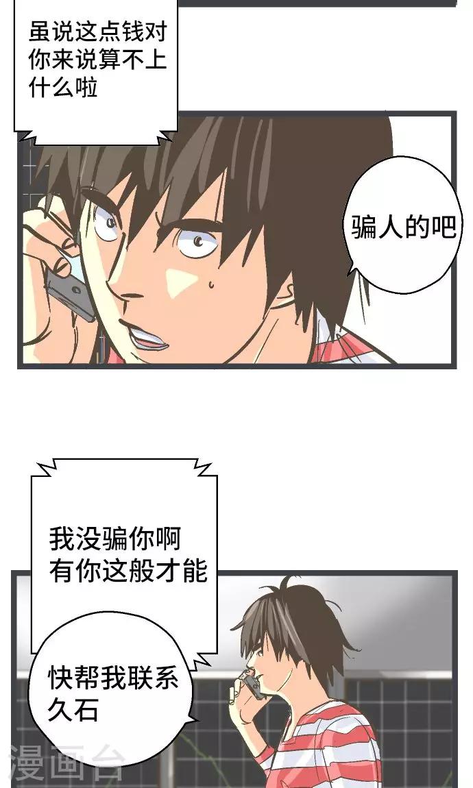 第22话 一位数的钱。-第22话