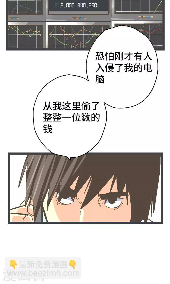 第22话 一位数的钱。-第22话