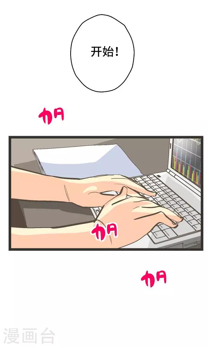 第22话 一位数的钱。-第22话