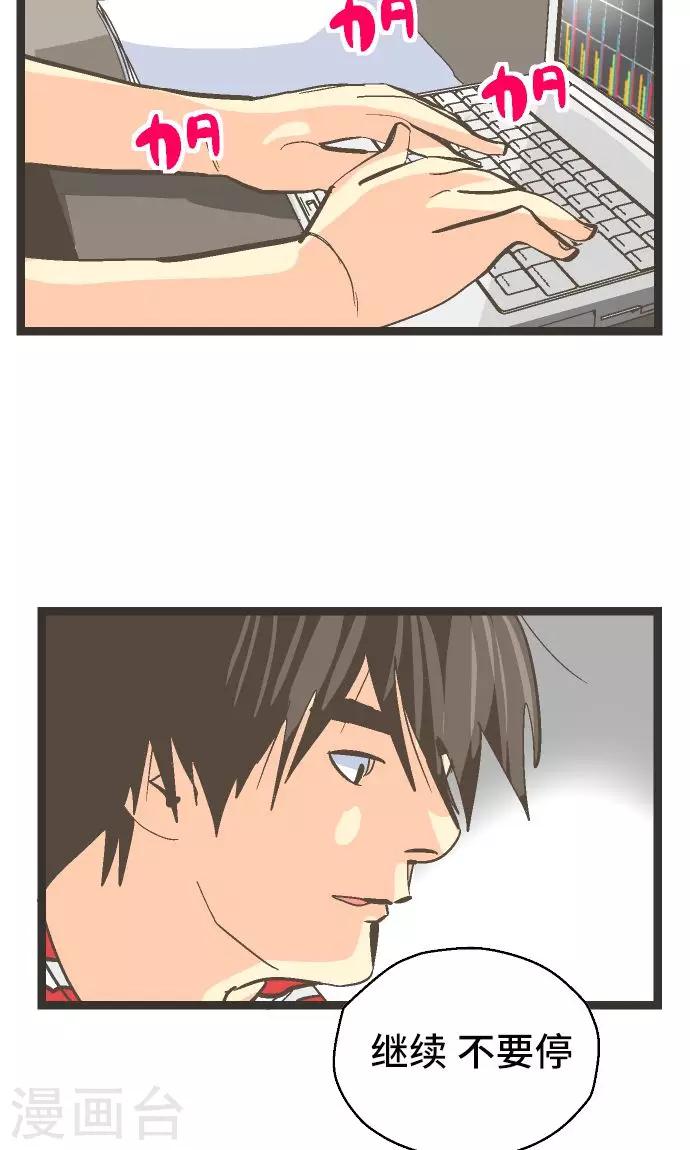 第22话 一位数的钱。-第22话