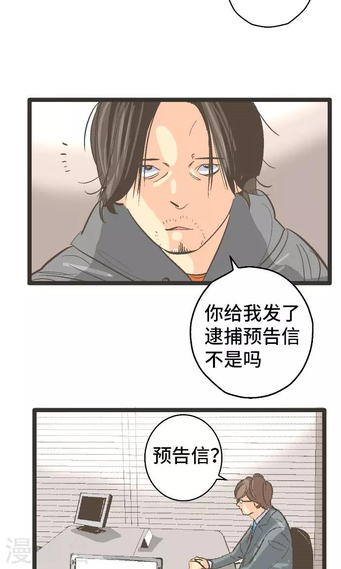 第24话 邮件。-第24话