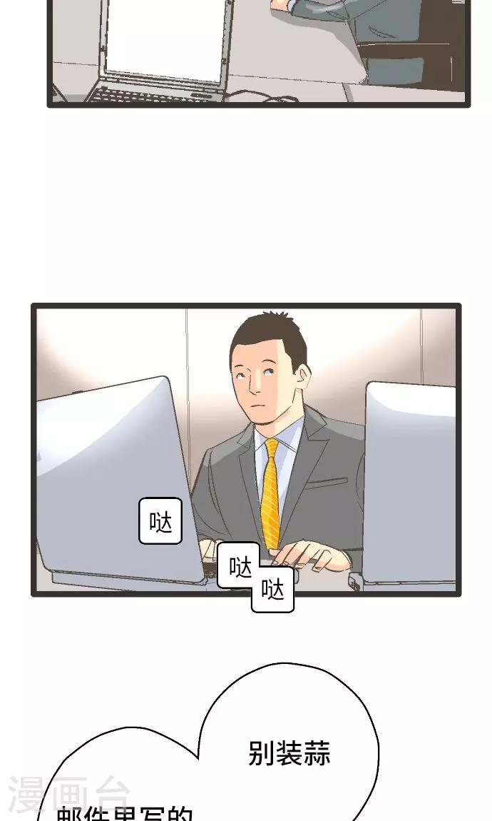 第24话 邮件。-第24话