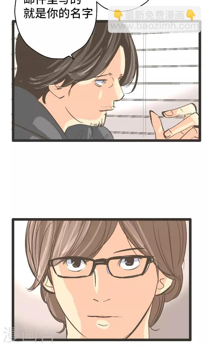 第24话 邮件。-第24话