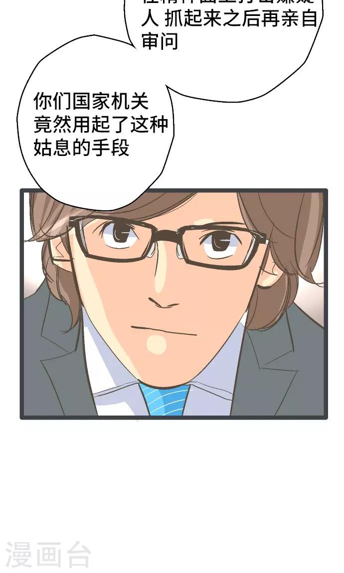 第24话 邮件。-第24话