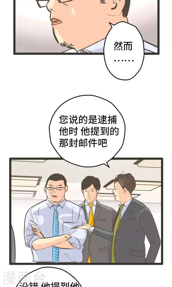 第24话 邮件。-第24话