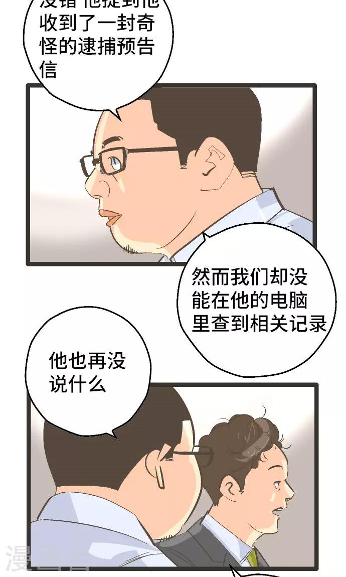 第24话 邮件。-第24话