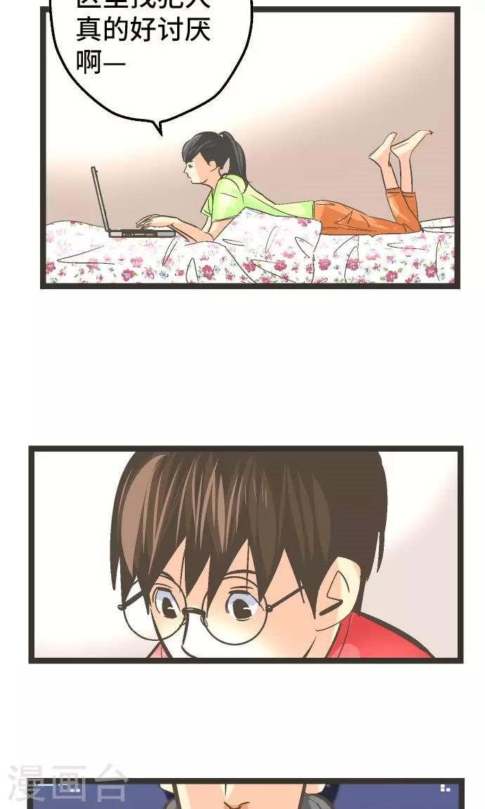 第26话 区长是谁。-第26话