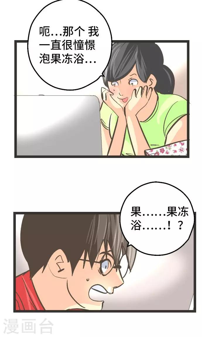 第26话 区长是谁。-第26话