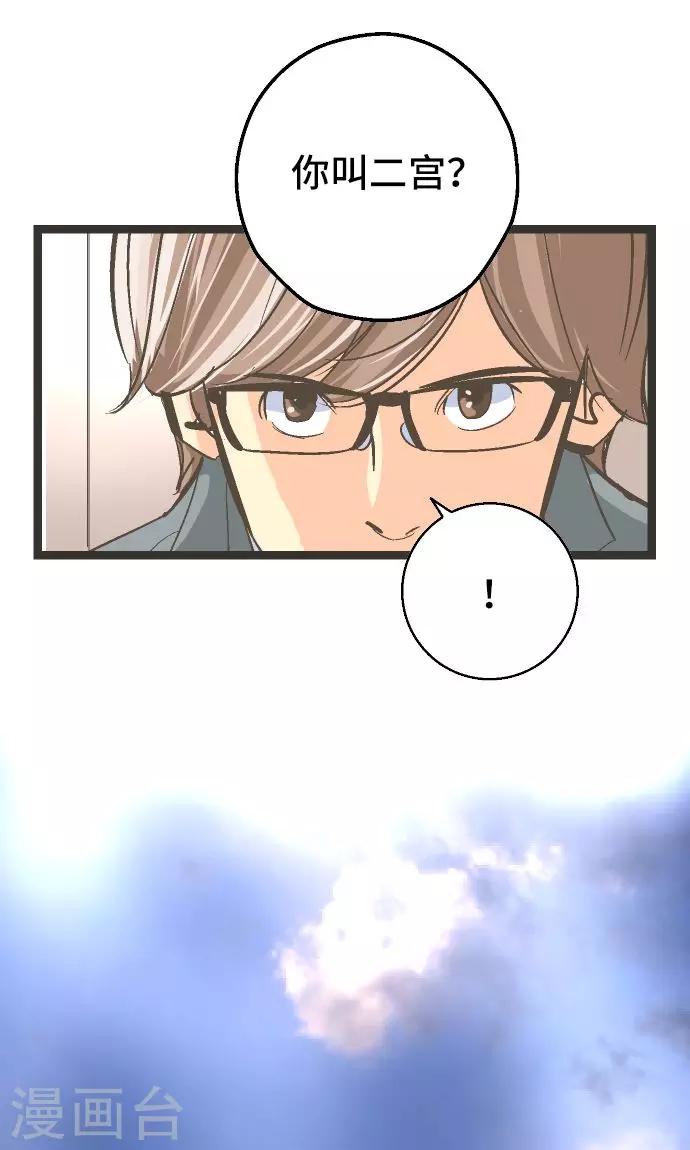 第26话 区长是谁。-第26话