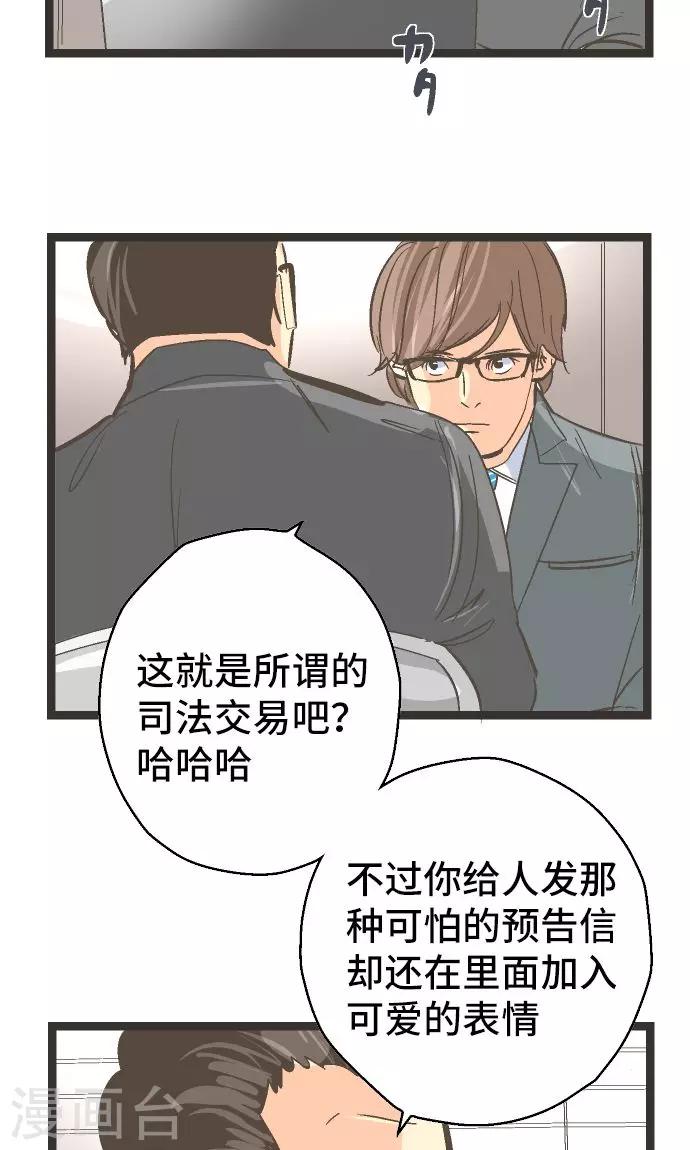 第26话 区长是谁。-第26话