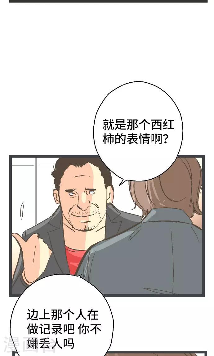 第26话 区长是谁。-第26话