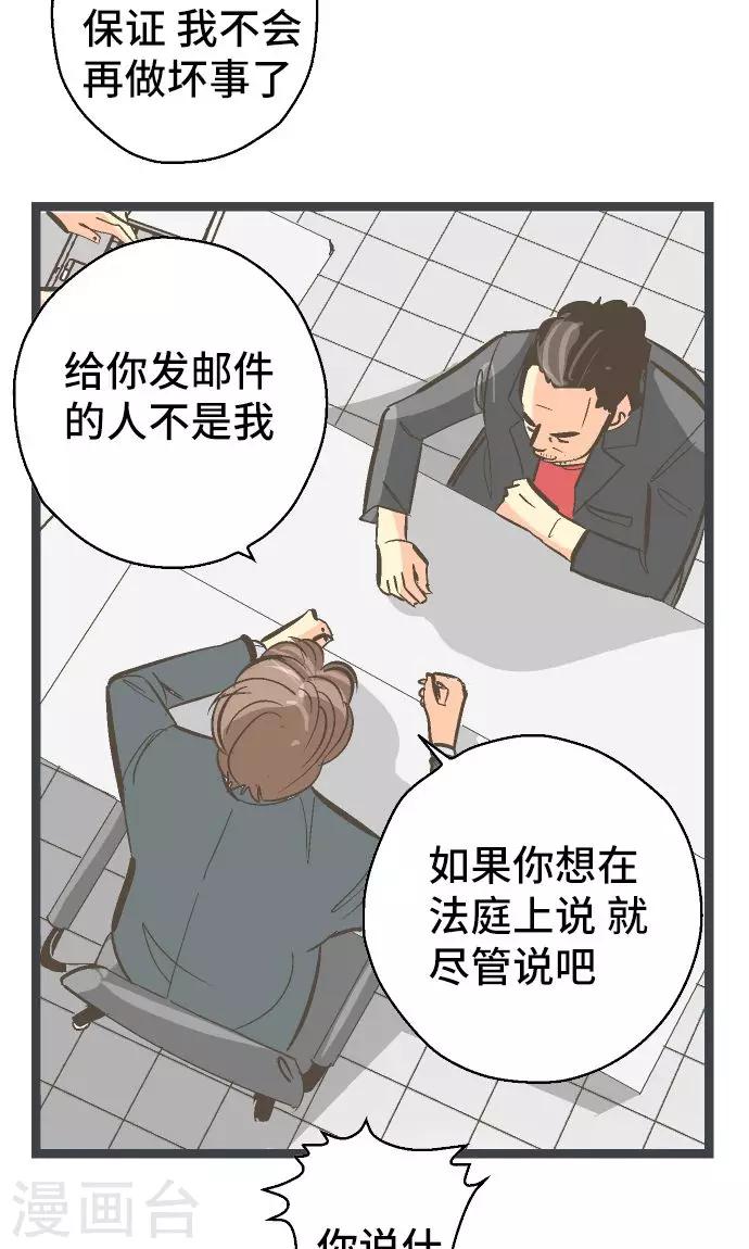 第26话 区长是谁。-第26话