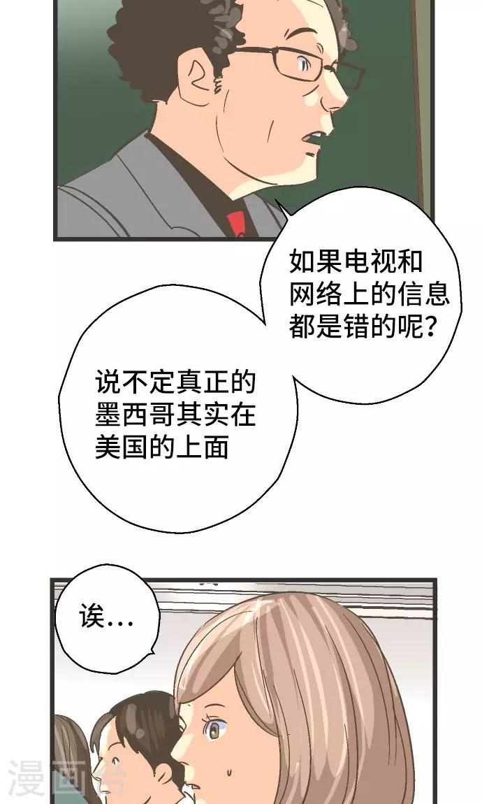 第28话 怀疑。-第28话