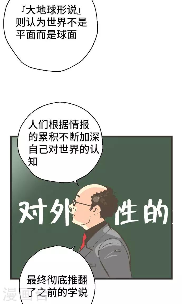 第28话 怀疑。-第28话