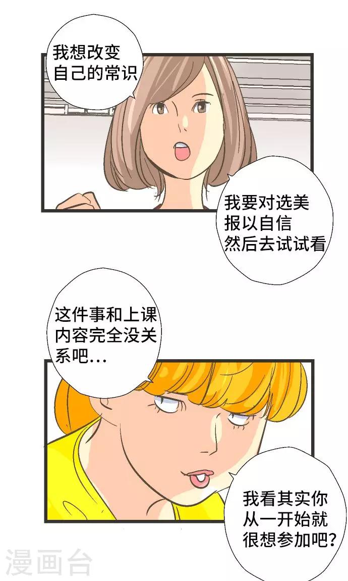 第28话 怀疑。-第28话