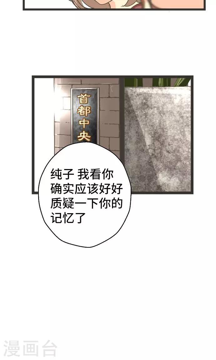 第28话 怀疑。-第28话