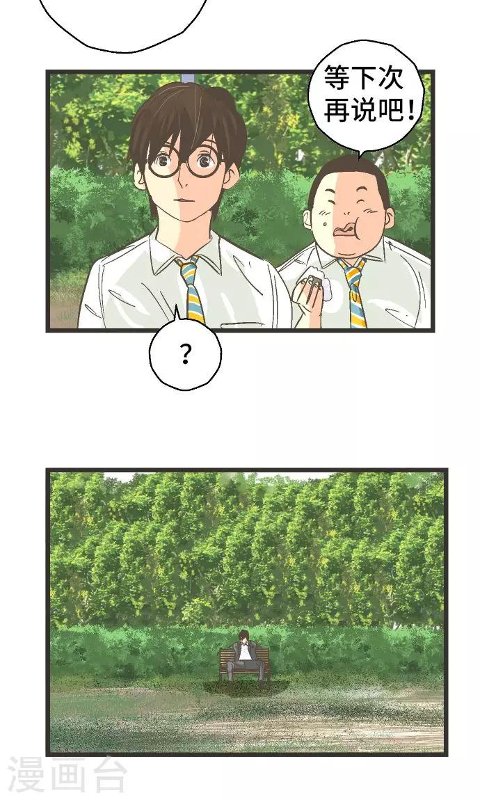第28话 怀疑。-第28话