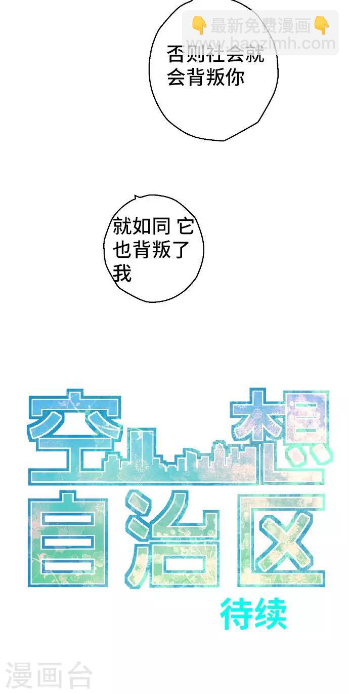 第28话 怀疑。-第28话