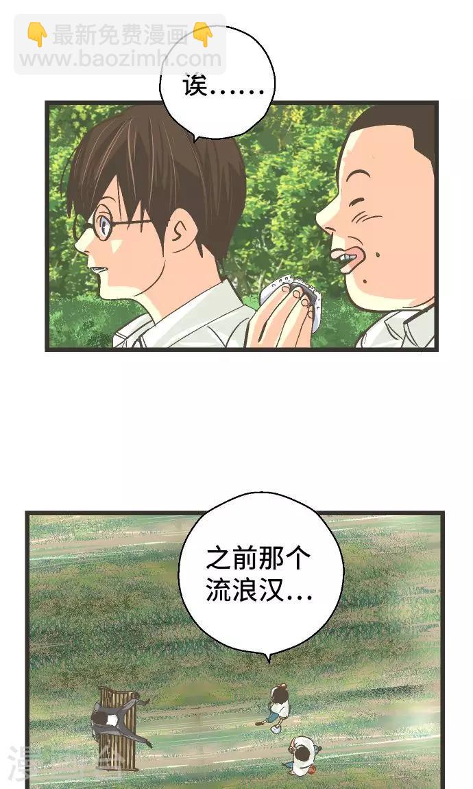 第28话 怀疑。-第28话