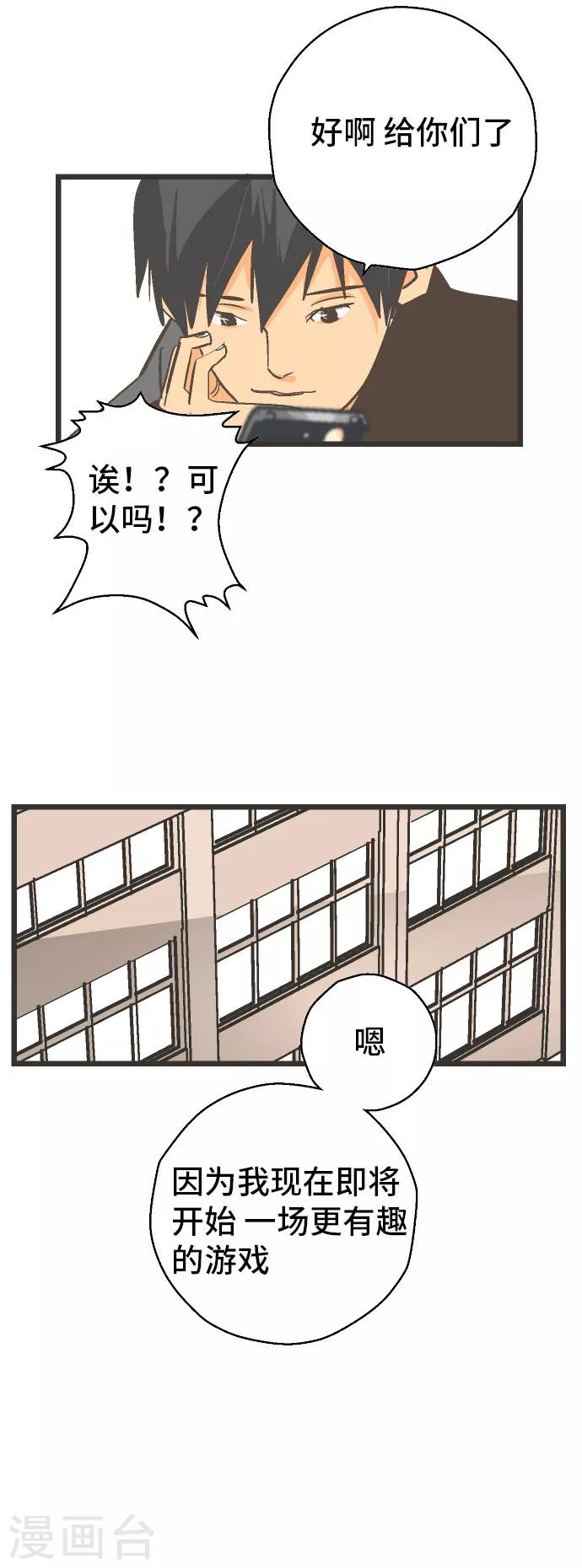 第30话 Z区VS西红柿-第30话