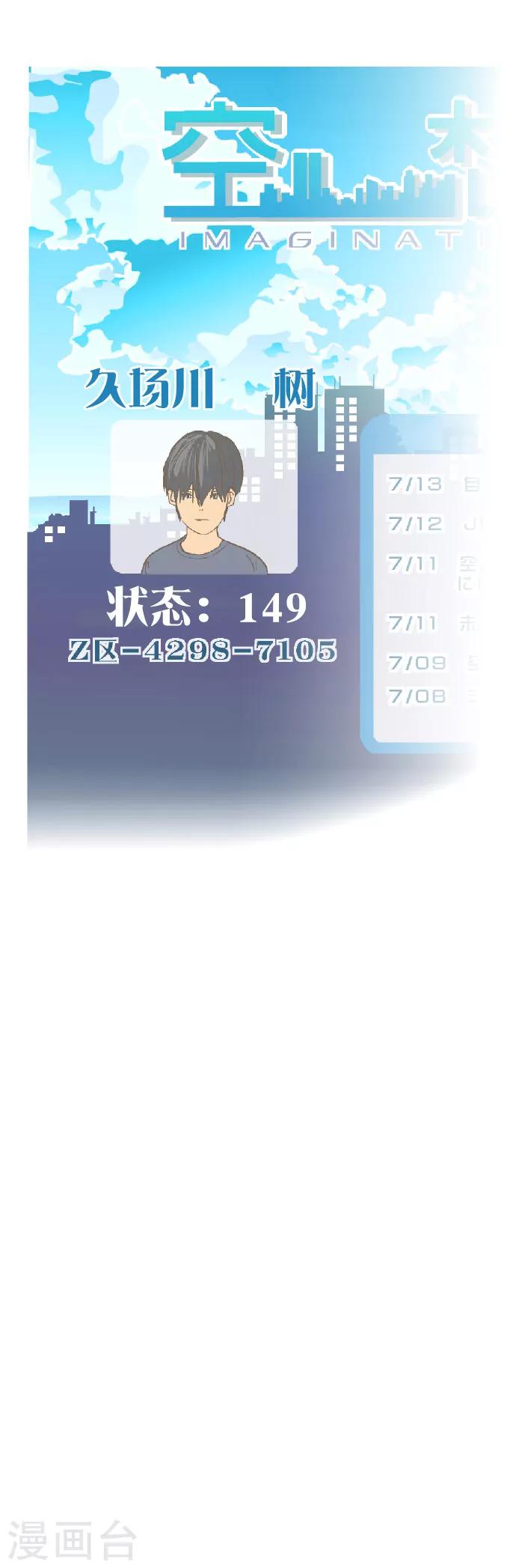 第30话 Z区VS西红柿-第30话