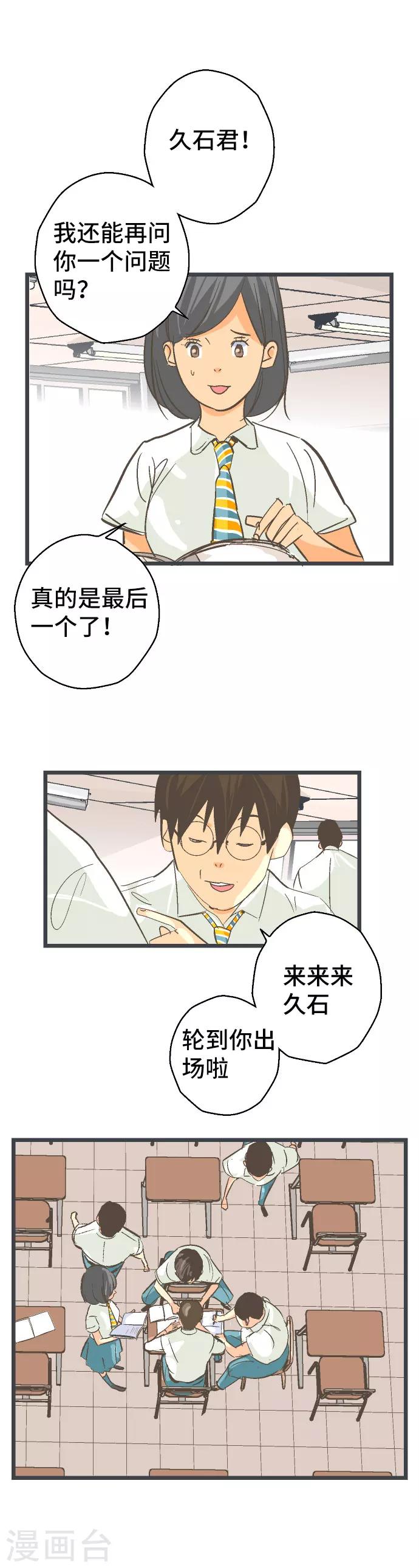 第30话 Z区VS西红柿-第30话