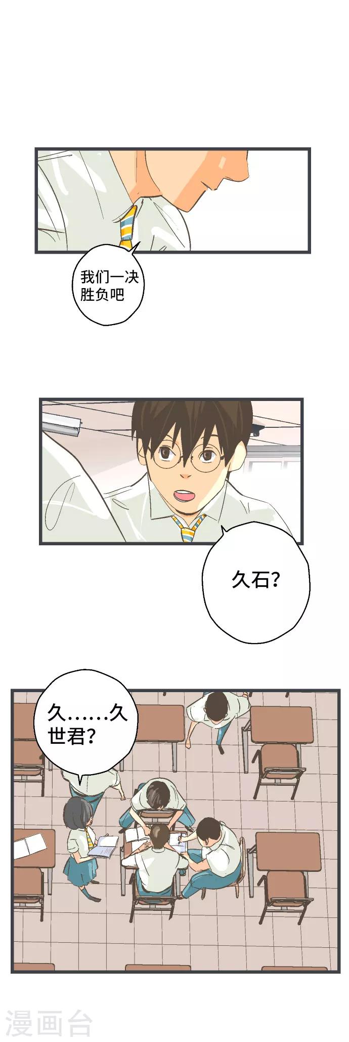 第30话 Z区VS西红柿-第30话