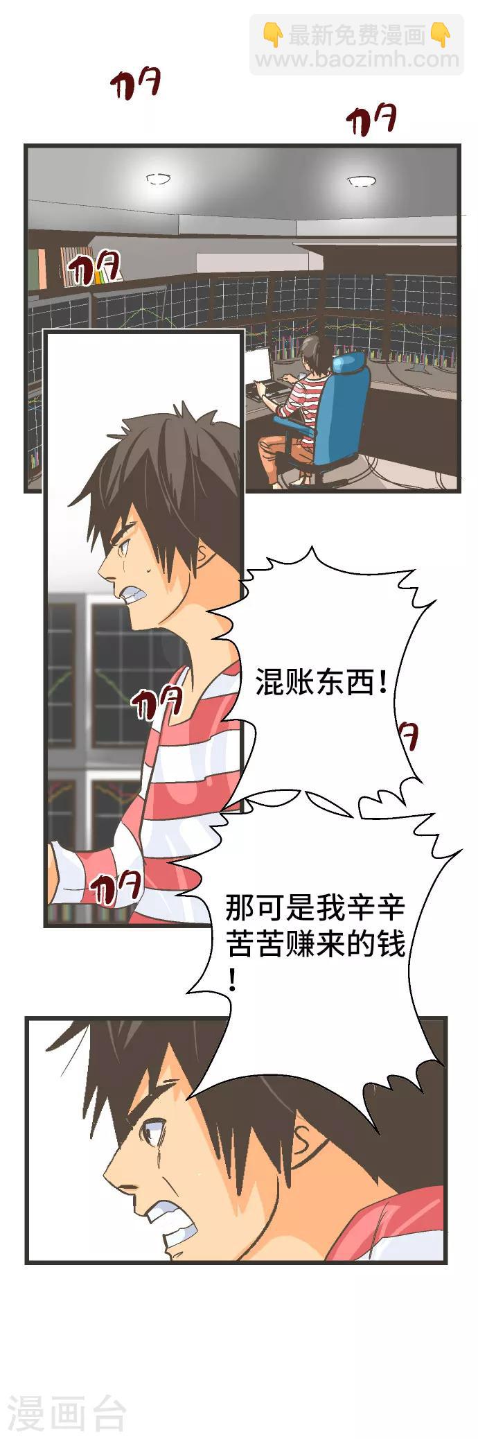 第30话 Z区VS西红柿-第30话