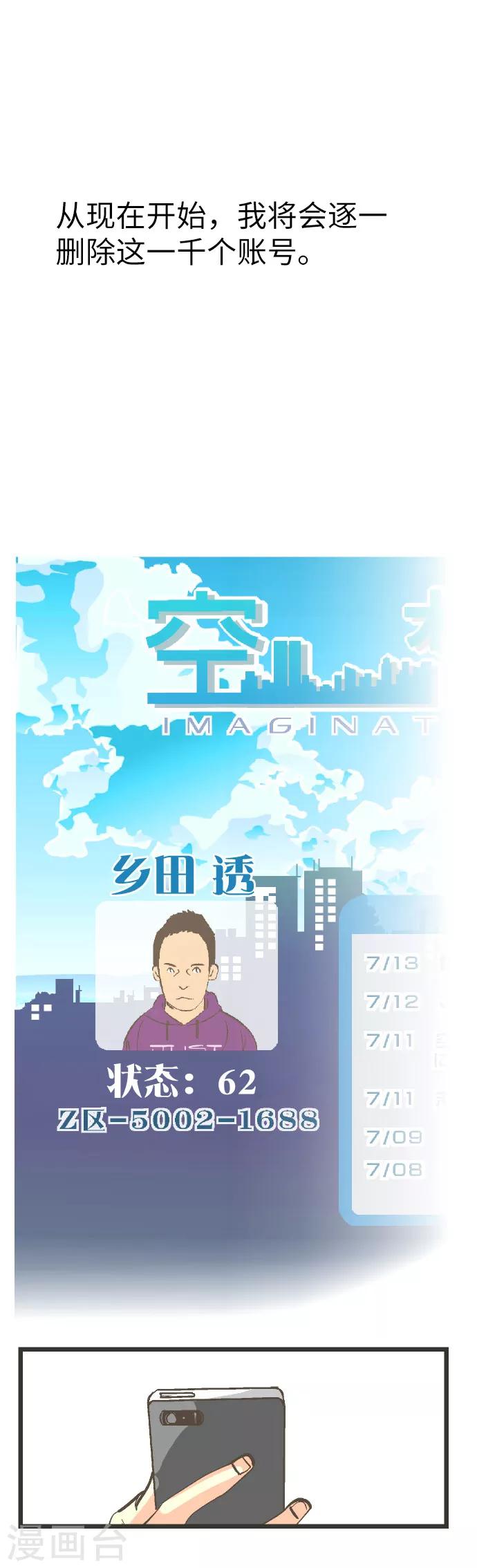 第30话 Z区VS西红柿-第30话