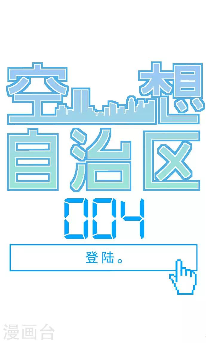 第4话 登陆-第4话