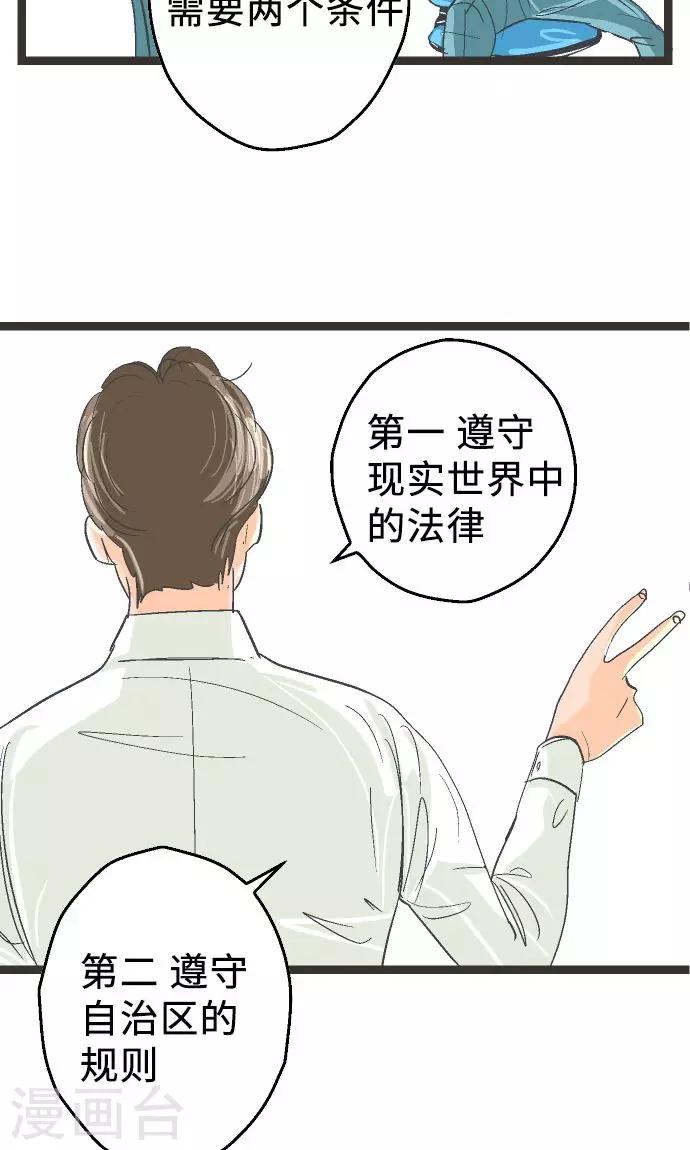 第4话 登陆-第4话