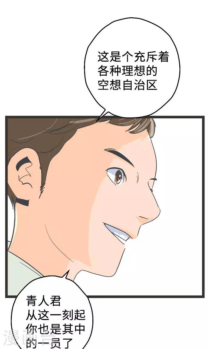 第4话 登陆-第4话