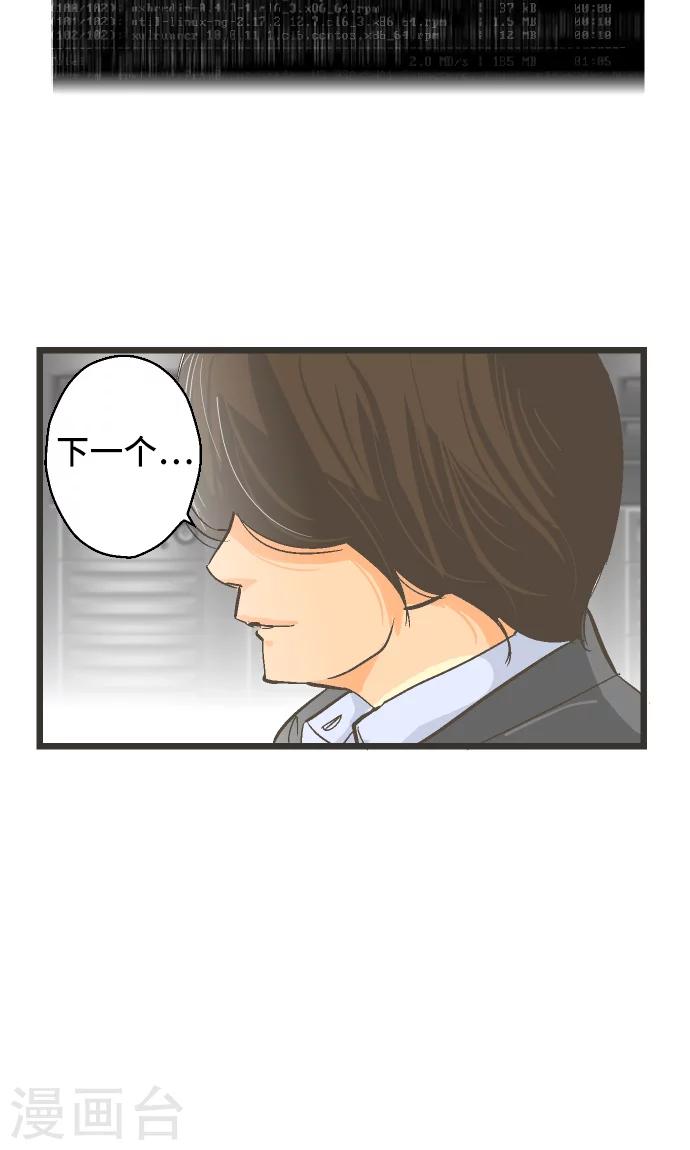 第32话 也不是这个。-第32话