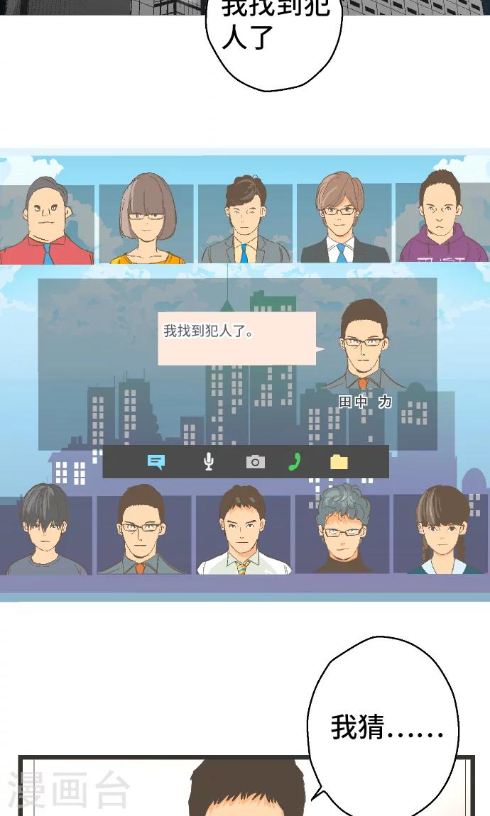 第32话 也不是这个。-第32话