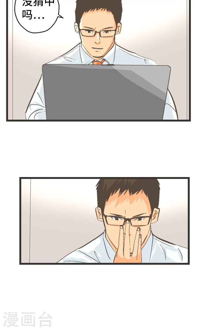 第32话 也不是这个。-第32话