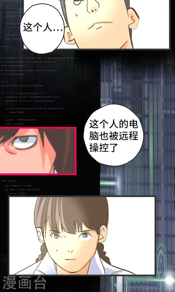 第32话 也不是这个。-第32话