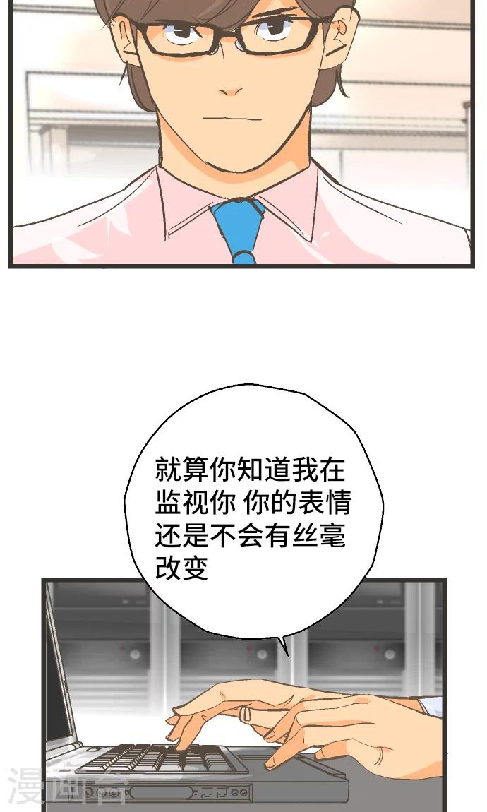 第32话 也不是这个。-第32话