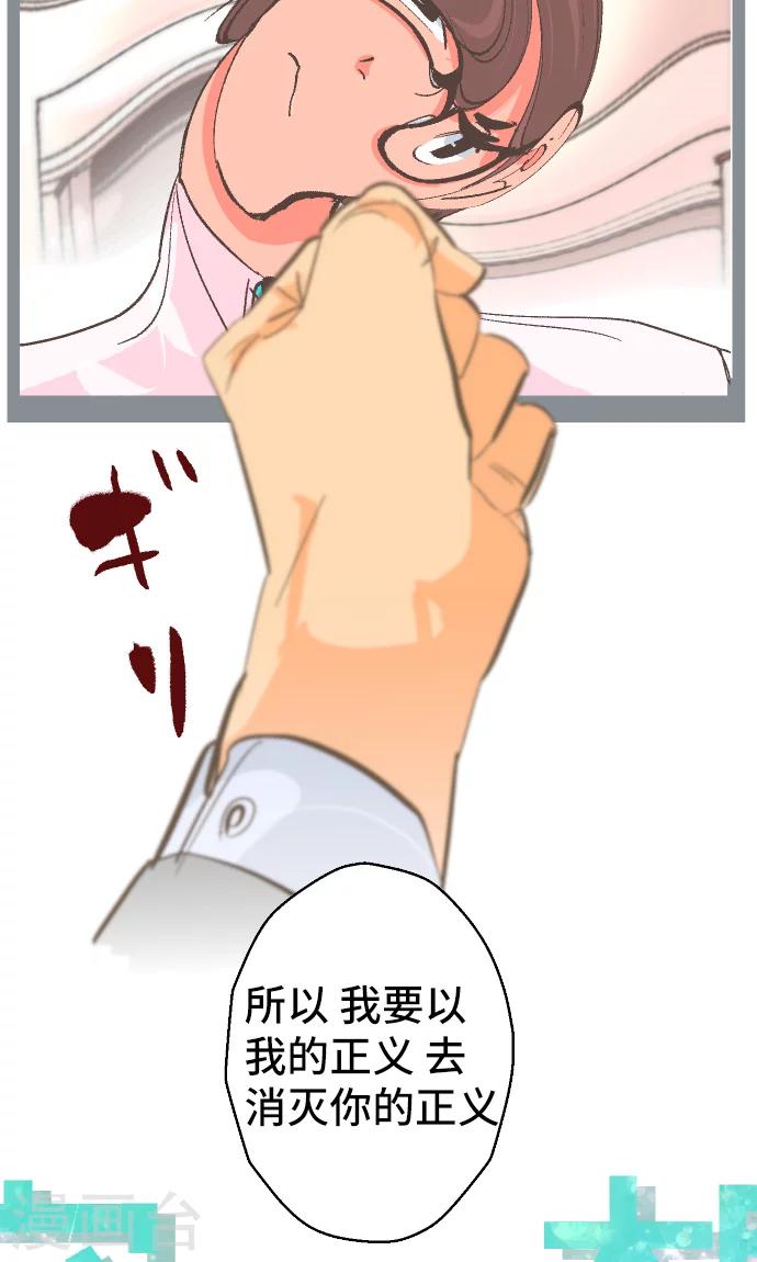 第32话 也不是这个。-第32话