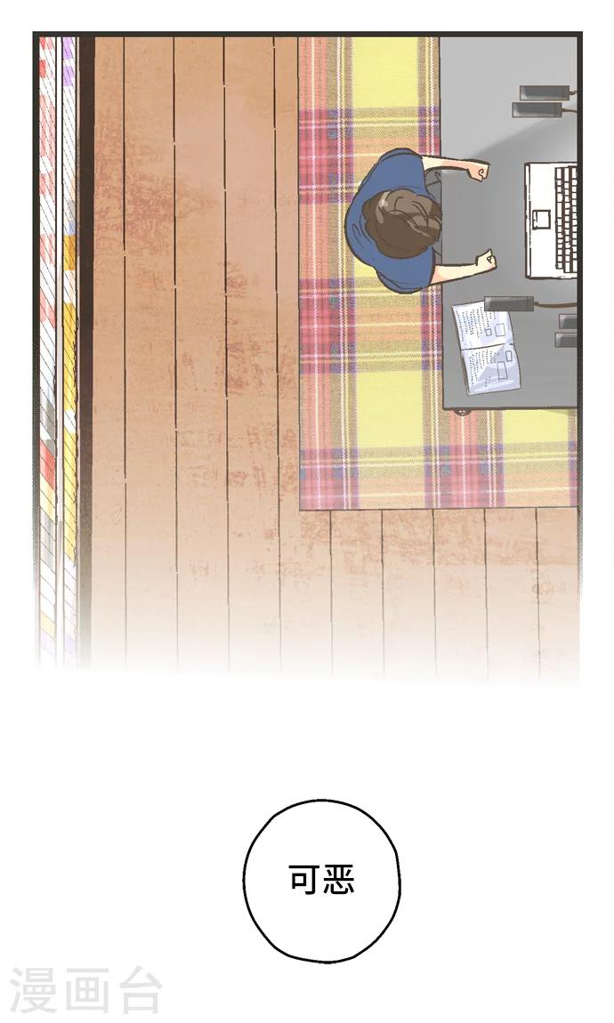 第34话 ...但是。-第34话