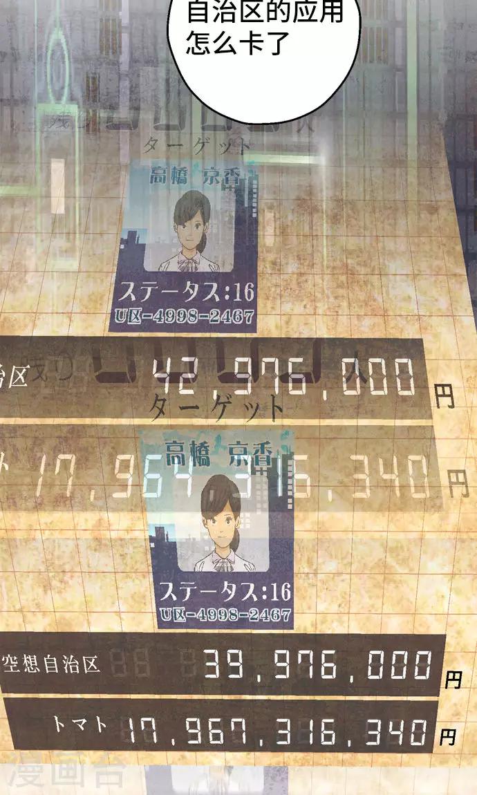 第34话 ...但是。-第34话