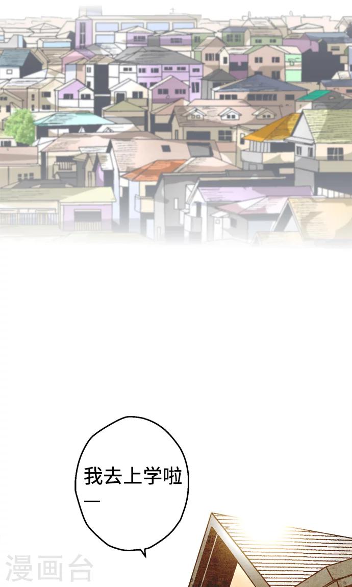 第34话 ...但是。-第34话