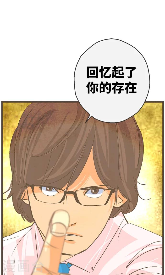 第34话 ...但是。-第34话