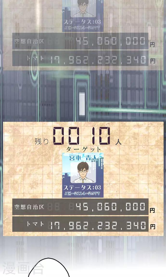 第34话 ...但是。-第34话