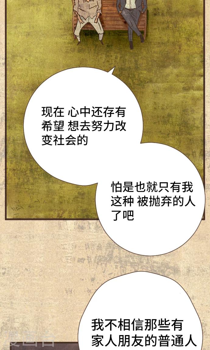 第38话 被抛弃的人-第38话
