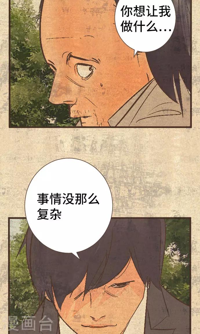 第38话 被抛弃的人-第38话