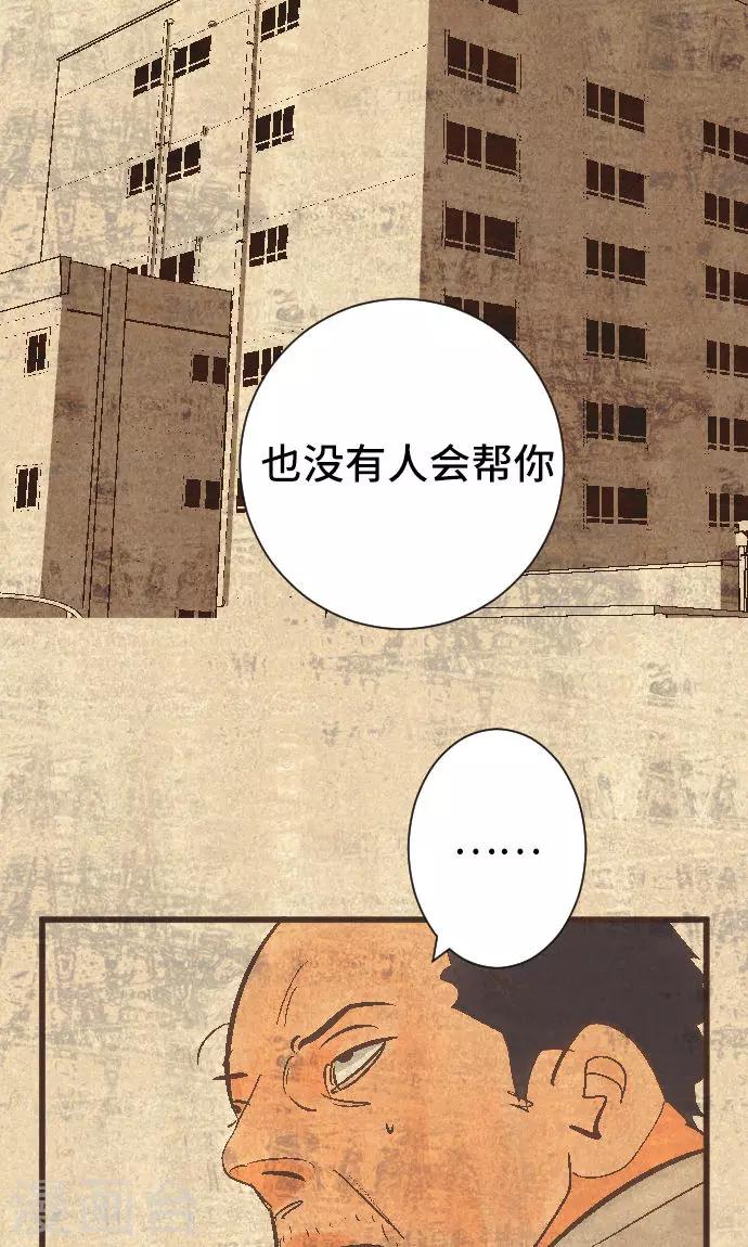 第38话 被抛弃的人-第38话