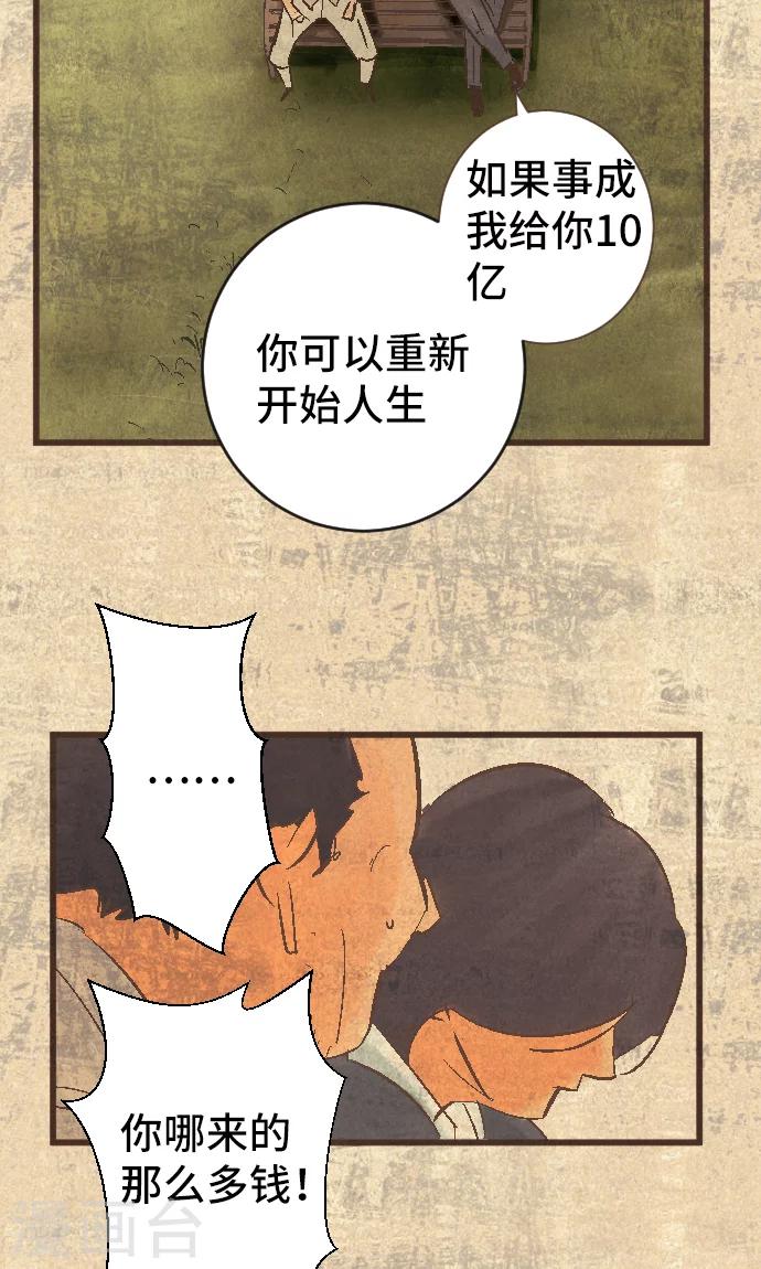 第38话 被抛弃的人-第38话