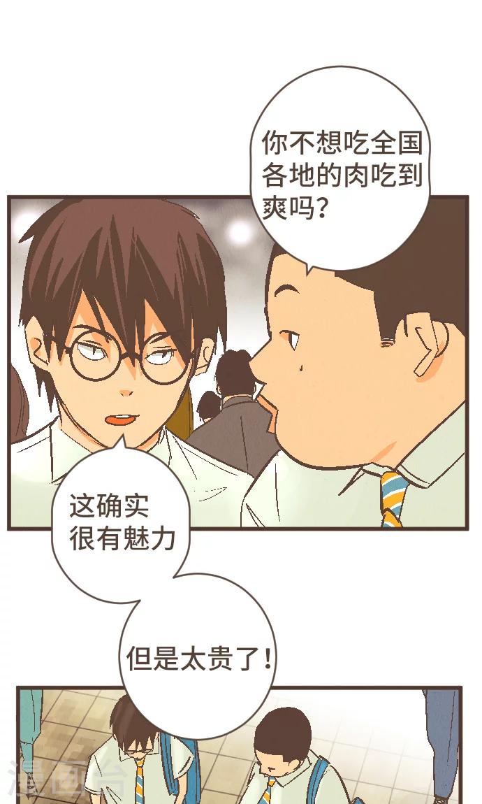 第38话 被抛弃的人-第38话